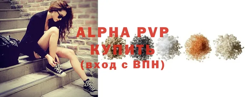 Alfa_PVP крисы CK  Поворино 