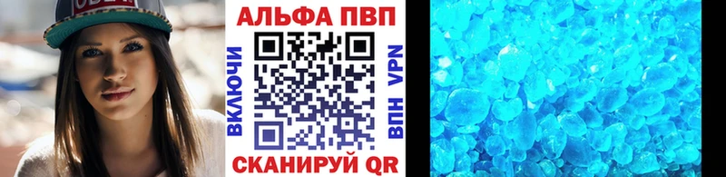 Альфа ПВП Соль  Поворино 