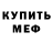 Метадон белоснежный BlazeTeam
