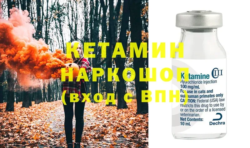 мега tor  продажа наркотиков  Поворино  Кетамин ketamine 