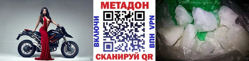 МЕТАДОН кристалл  Поворино 