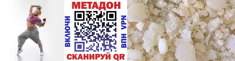 МЕТАДОН мёд Поворино