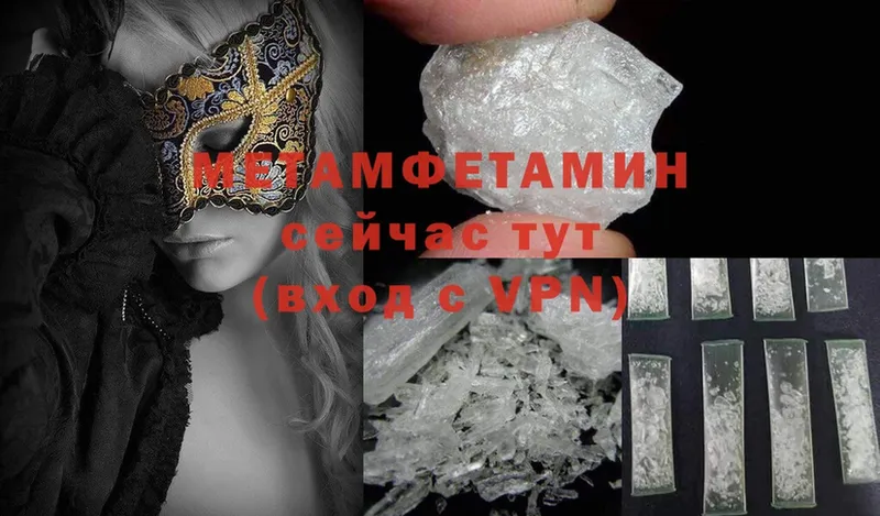 Метамфетамин Methamphetamine  мега зеркало  даркнет как зайти  Поворино 